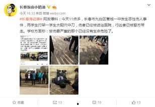 长春九台爆料案件最新情况,疑点重重，真相渐明  第1张