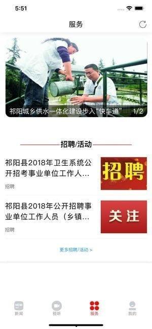 祁阳新闻爆料邮箱怎么操作,轻松掌握信息上报技巧  第3张