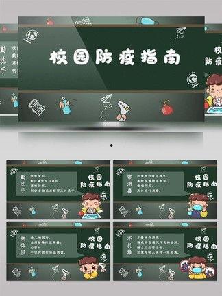 开学爆料的视频素材下载,揭秘校园生活新篇章  第1张