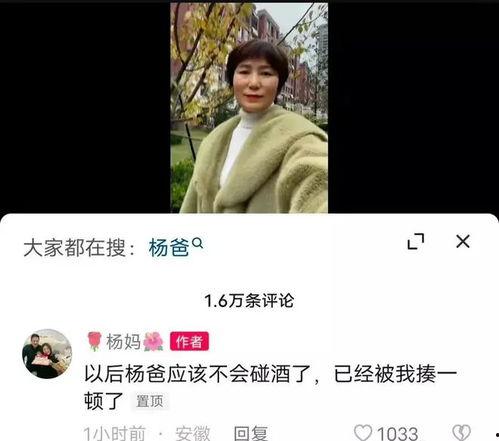 黑哥每日爆料杨爸视频,黑哥每日爆料视频背后的故事  第1张