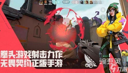 无畏契约主播爆料视频下载,独家爆料视频幕后制作过程  第2张