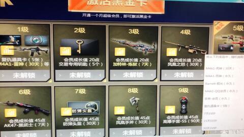 cf最新活动爆料清单,精彩活动来袭,福利大放送! 第3张 cf最新活动爆料清单,精彩活动来袭,福利大放送! 第3张