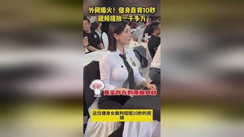 外网健身爆料视频下载,高效训练技巧大公开  第1张